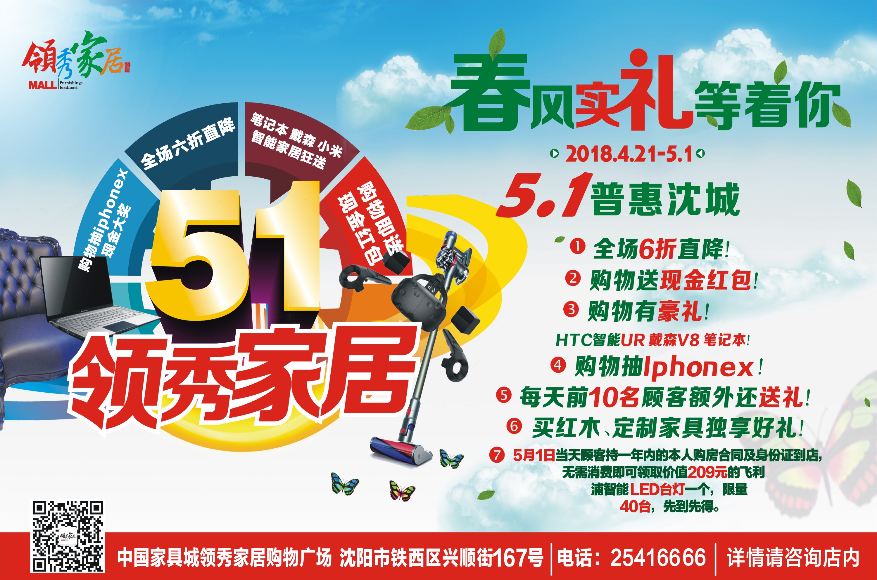领秀五一新图.jpg