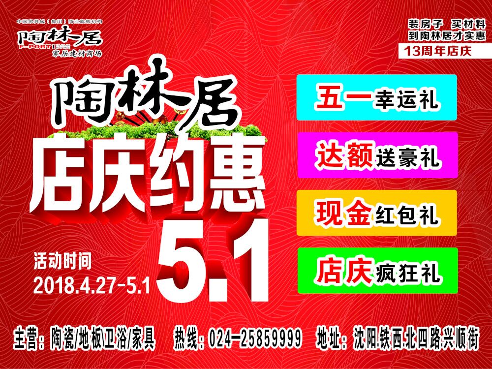 陶林居5.1.jpg