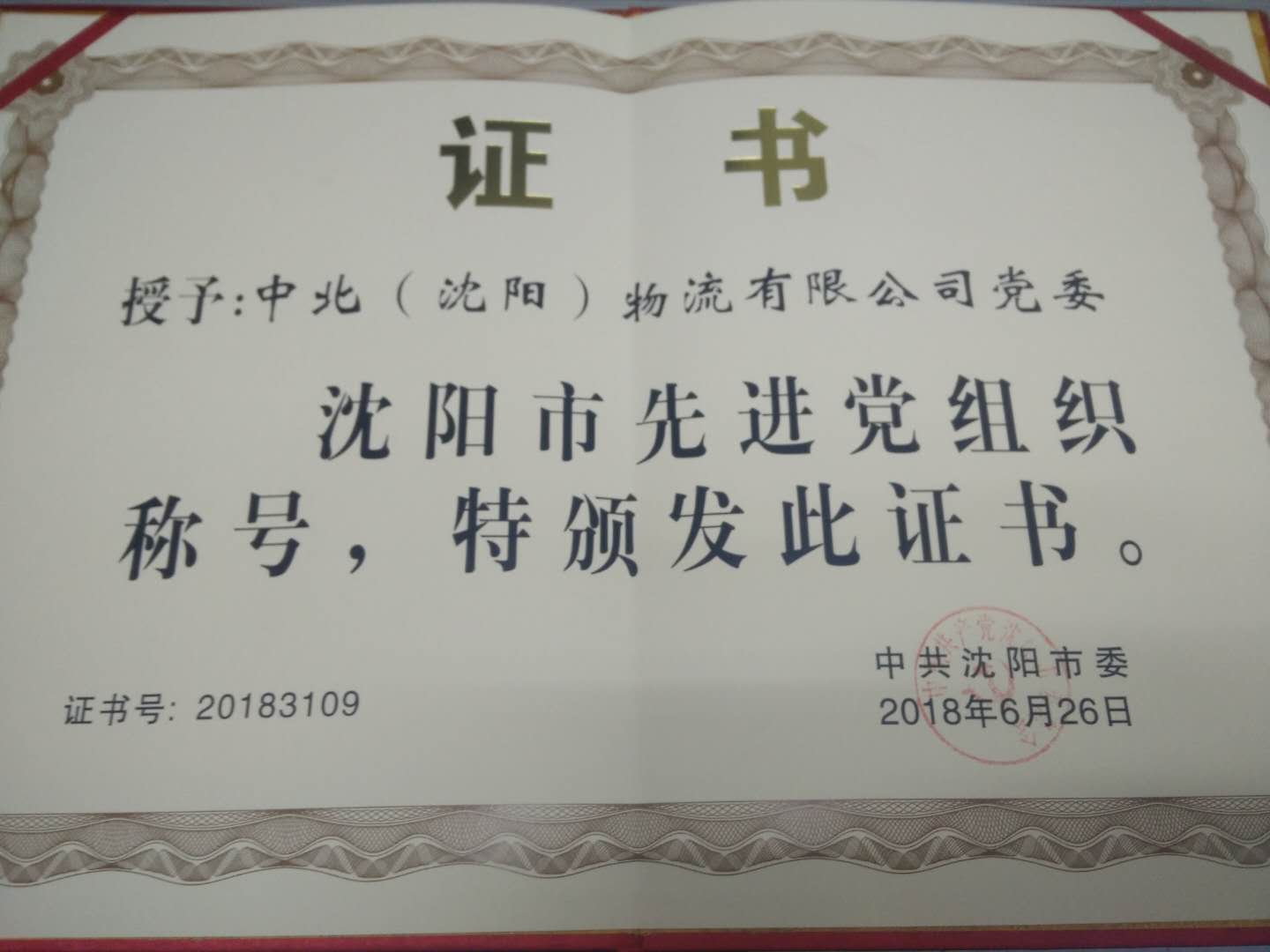 5.中北获奖证书.jpg 5.中北获奖证书.jpg
