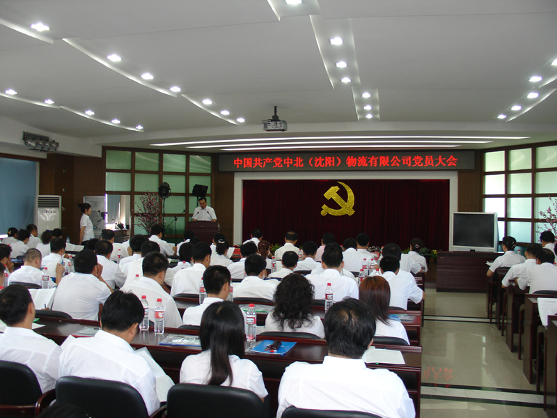 中北党员大会1.jpg 中北党员大会1.jpg