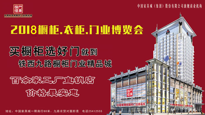 橱柜北站广告无日期小2.jpg