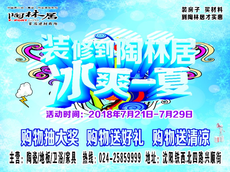 陶林居7月.jpg