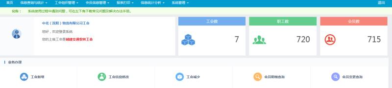 中北公司开展基层工会组织2.jpg