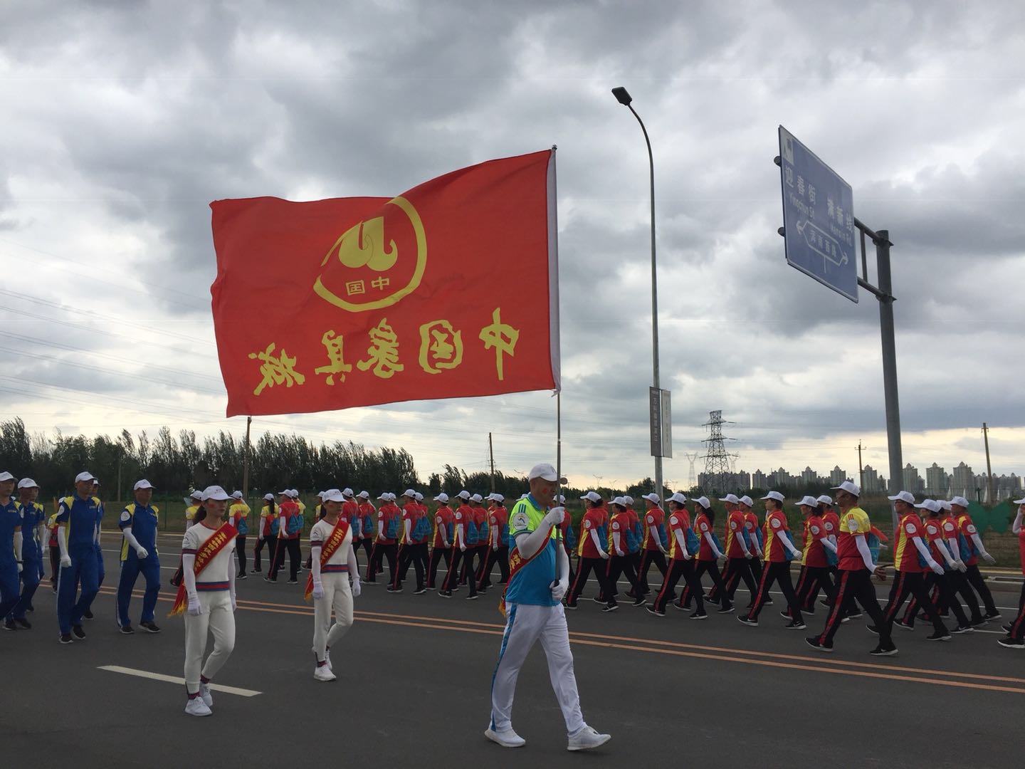 第二版“跃动沈阳”第二届沈阳市民运动会暨首届沈阳市全民健身国际徒步节顺利启幕 (3).jpg