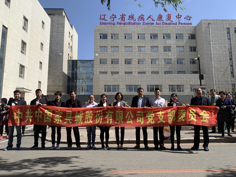 第二版 献爱心主题党日活动.jpg