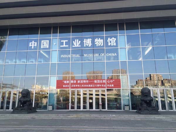 第二版参观中国工业博物馆.jpg