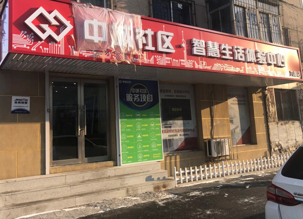 第二版中城社区九路店于元旦期间试营业.jpg