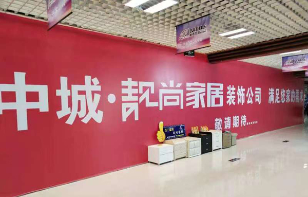 第二版强强联合打造首家国有家装公司.jpg