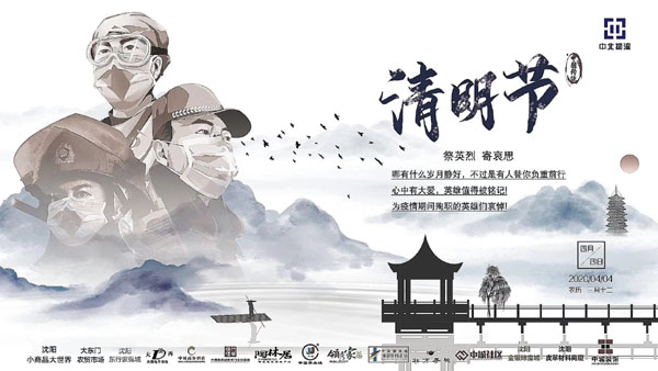 一四版夹缝做好值班工作，确保清明节期间市场安全.jpg