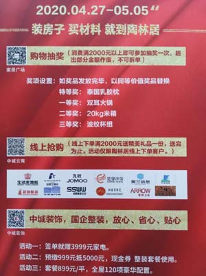 第二版 2  陶林居十五周年店庆 (1).jpg