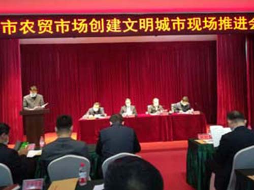 第二版大东门农贸市场参加全市农贸市场创建文明城市现场推进会议1.jpg
