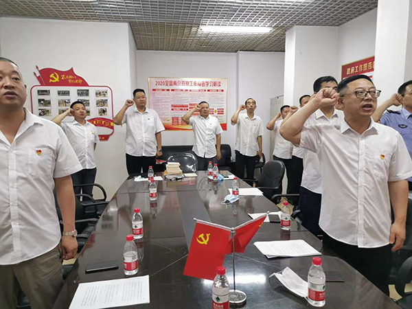 第四版 重温入党誓词  不忘初心信念.jpg