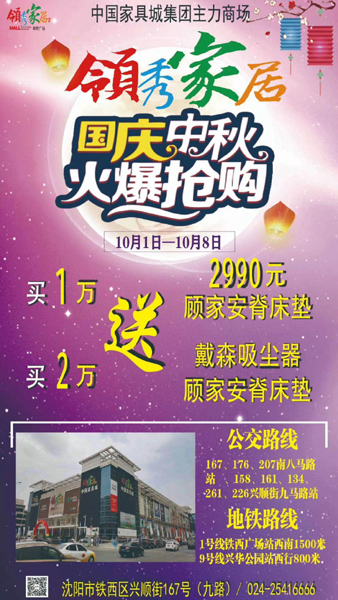 第二版中秋遇国庆  喜迎中国节.jpg