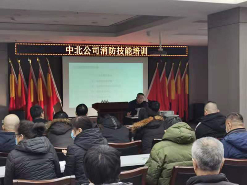 第三版中北公司举办消防安全技能培训1.jpg 第三版中北公司举办消防安全技能培训1.jpg