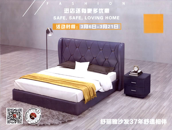 舒丽雅家居2.jpg