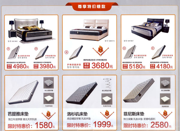 舒丽雅家居3.jpg