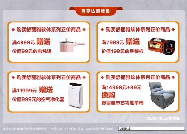 舒丽雅家居4.jpg