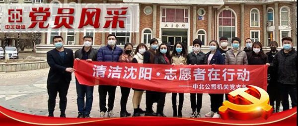 3.28清洁沈阳.jpg 3.28清洁沈阳.jpg