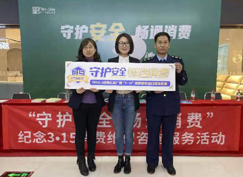 第2版守护安全畅通消费.jpg