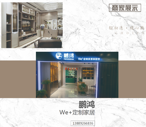 商家展示.png