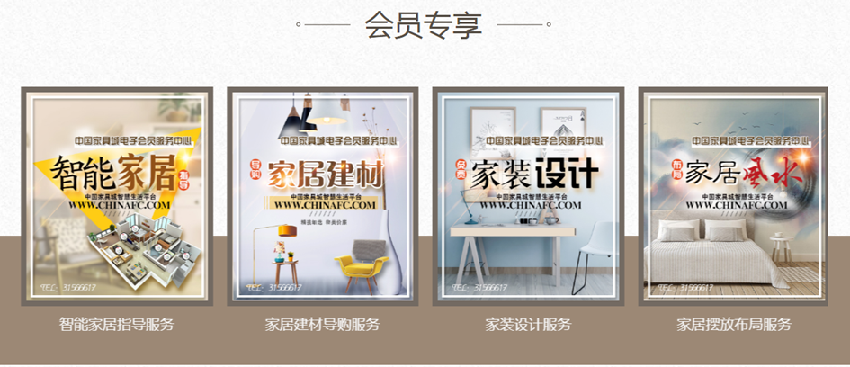 会员专享.png