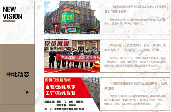 中北动态目录页.png