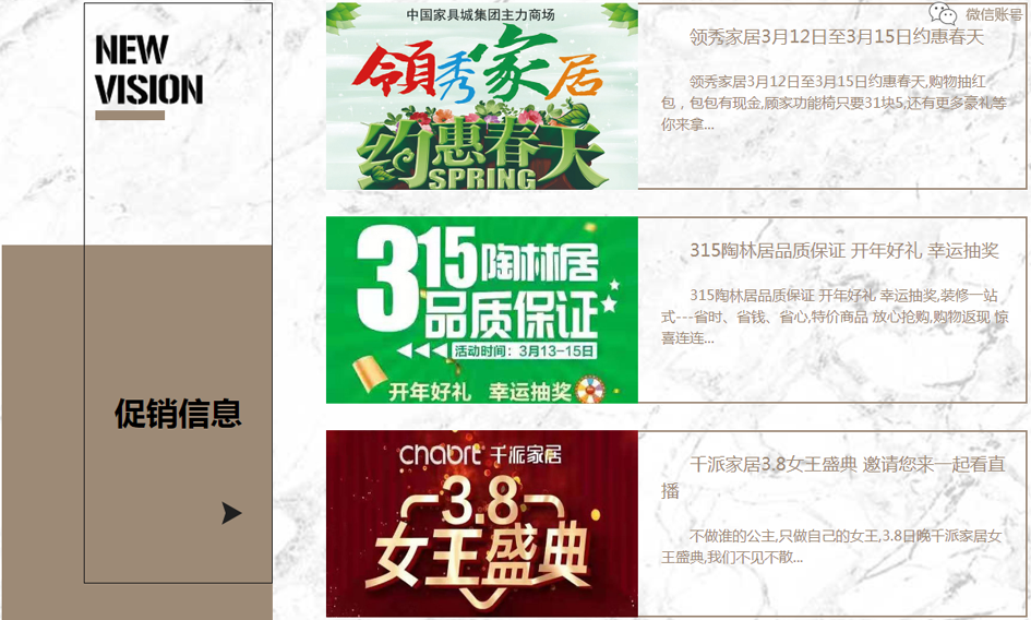 促销信息目录页1.png