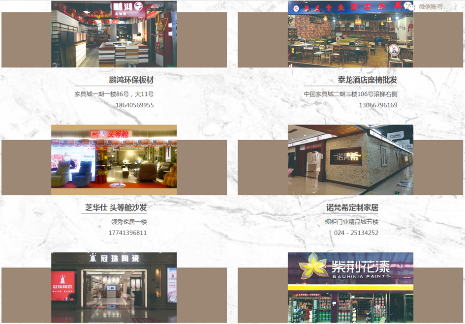 商家展示目录页.png