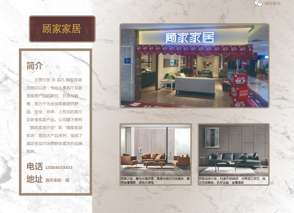 商家展示详情页.png