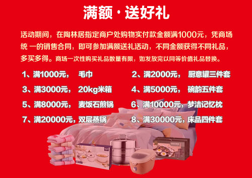 陶林居5.1狂欢购2.jpg