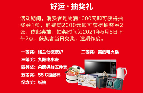 陶林居5.1狂欢购3.jpg