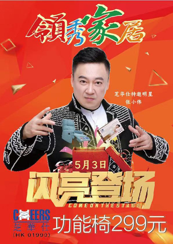 第二版明星资源整合，燃爆五一现场.jpg
