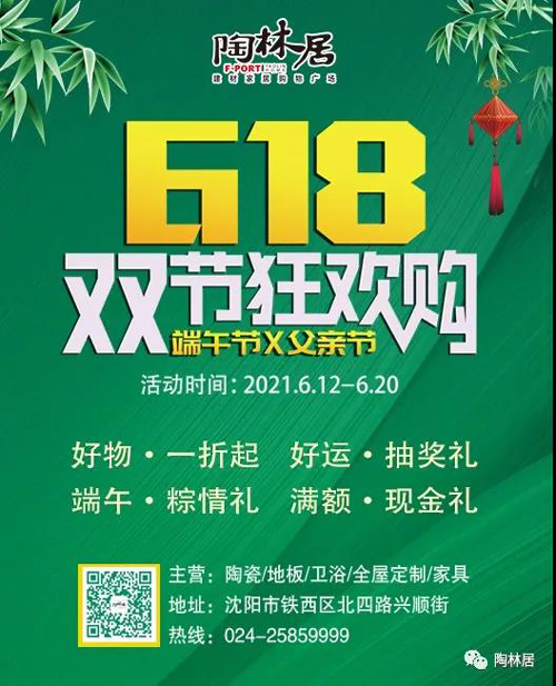 618双节.jpg