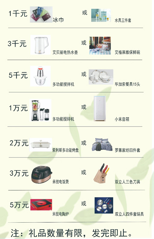 领秀家居6月端午2.jpg
