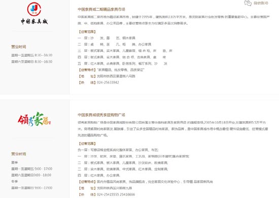 新主力卖场市场介绍页.jpg