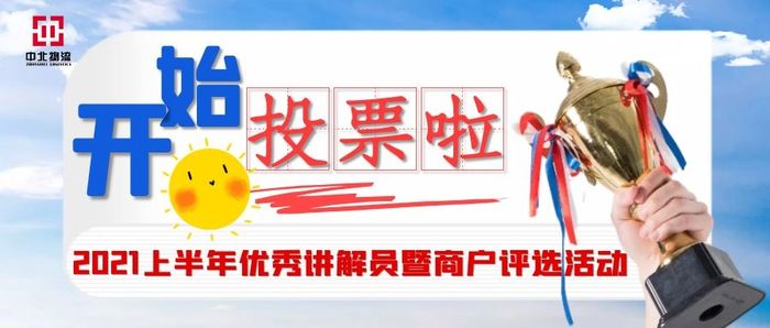 评优投票TOP.jpg