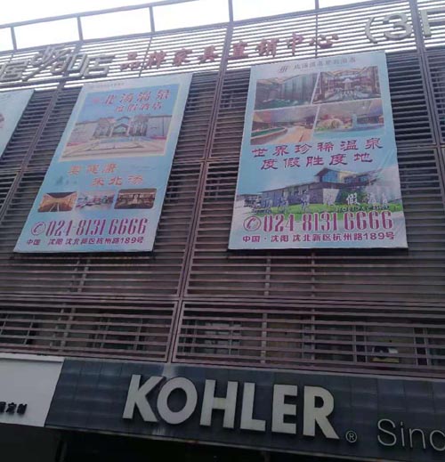 第四版帮北汤温泉度假酒店宣传招商.jpg
