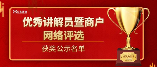 第二版中北公司各市场优秀讲解员1.jpg