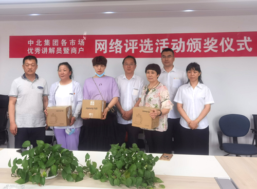 第二版中北公司各市场优秀讲解员4.jpg