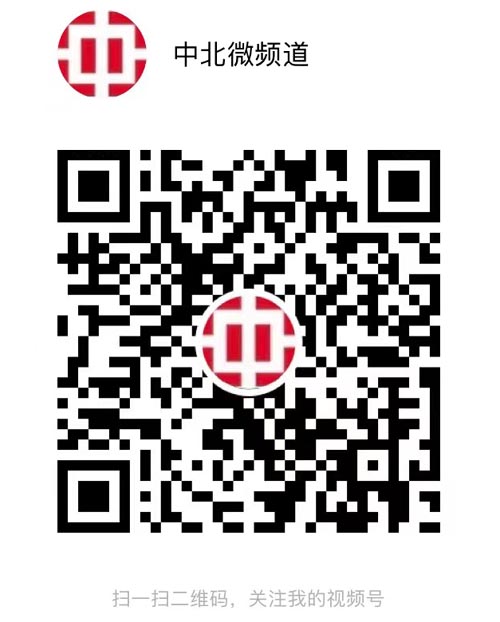 第二版信息中心成功开通“中北微频道”微信视频号.jpg