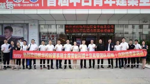 第二版敏华控股指导工作.jpg