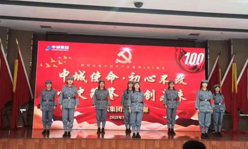第二版中城使命 初心不改 以史为鉴 开创未来.jpg