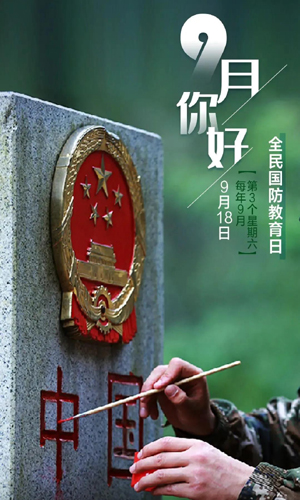 九月6.jpg 九月6.jpg