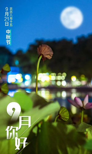 九月7.jpg