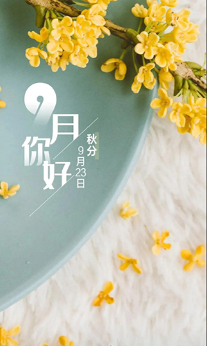 九月8.jpg 九月8.jpg