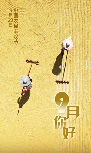 九月9.jpg