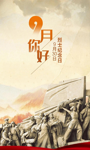 九月10.jpg 九月10.jpg