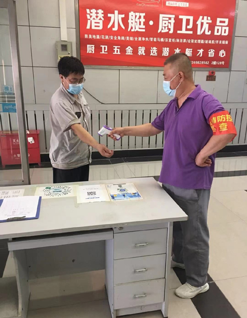 第二版真抓实干，做好疫情防控工作.jpg