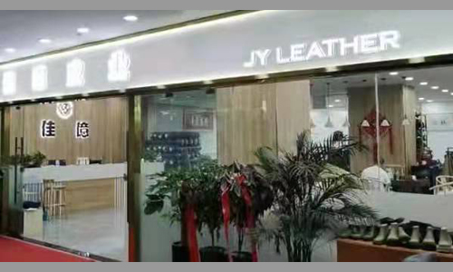 第二版皮革商厦以新业态引领专业市场消费前沿.jpg