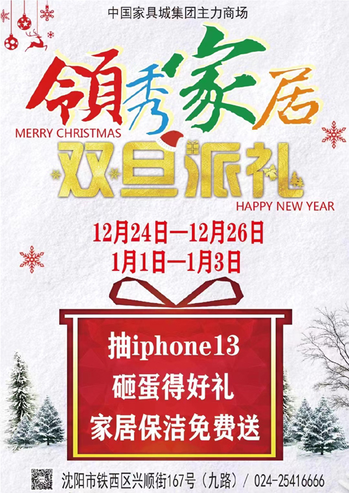 第二版双旦派礼送不停.jpg 第二版双旦派礼送不停.jpg
